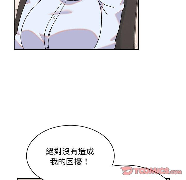 頑皮女孩敏兒 在线观看 第8話 漫画图片123