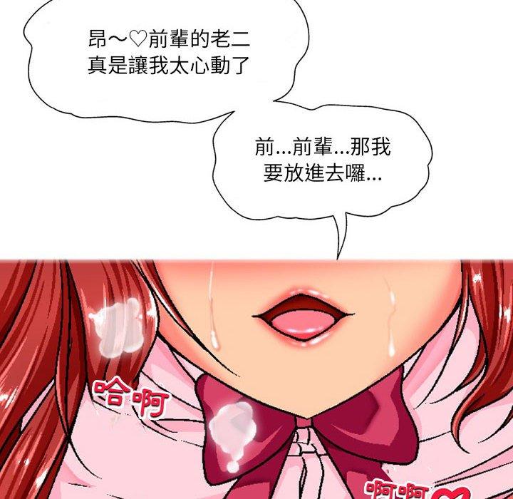 上司的地雷別亂踩 在线观看 第7話 漫画图片6