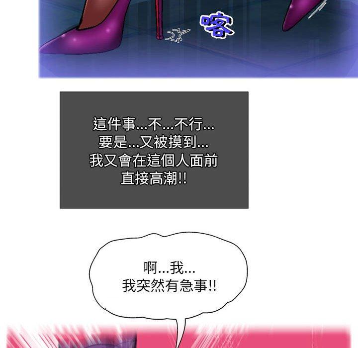 韩漫H漫画 上司的地雷别乱踩  - 点击阅读 第7话 113