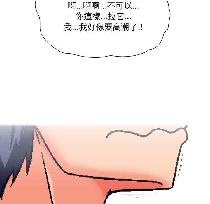 上司的地雷別亂踩 在线观看 第7話 漫画图片134