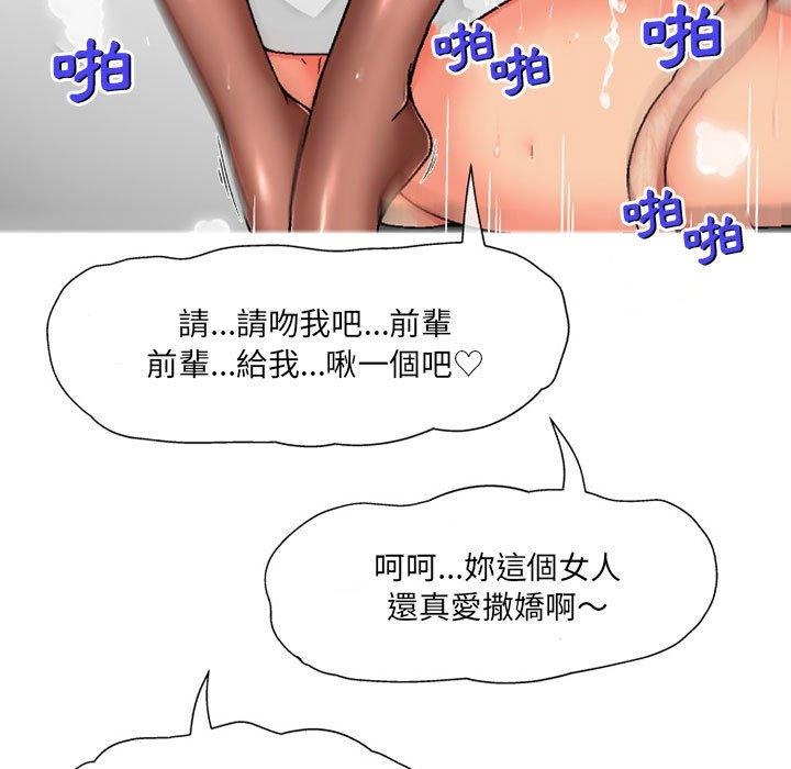 上司的地雷別亂踩 在线观看 第7話 漫画图片26