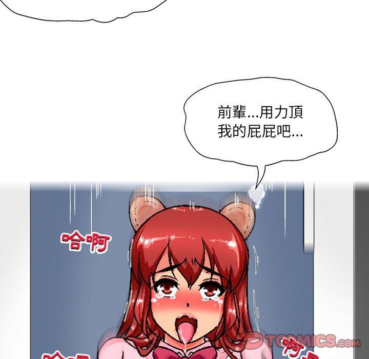 上司的地雷別亂踩 在线观看 第7話 漫画图片39