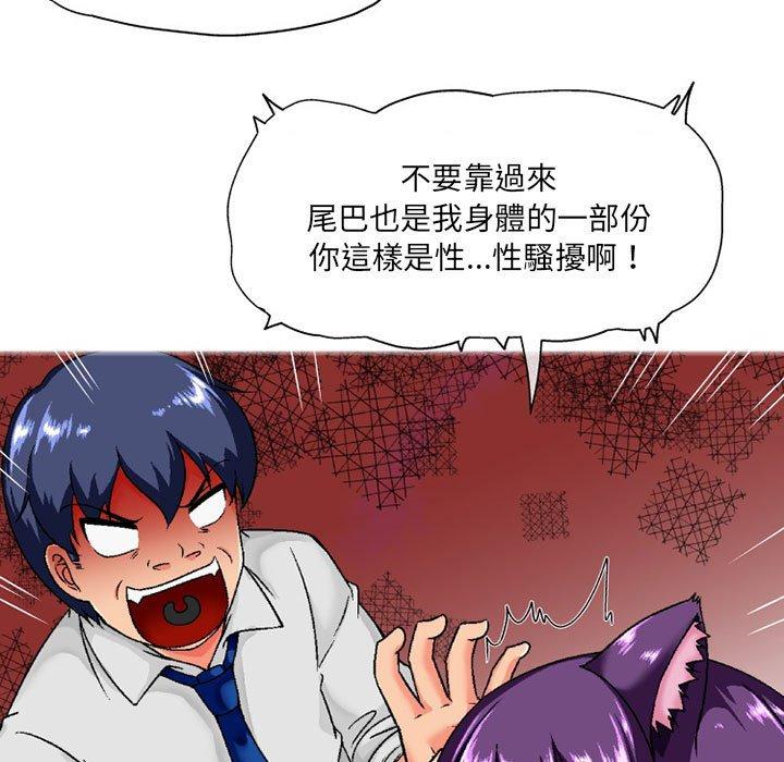 上司的地雷別亂踩 在线观看 第7話 漫画图片109