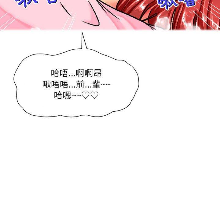 上司的地雷別亂踩 在线观看 第7話 漫画图片28