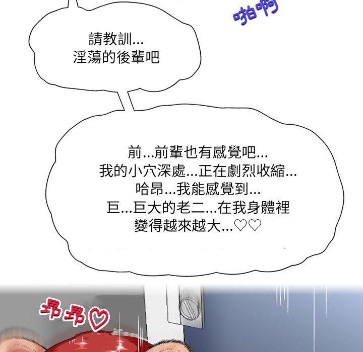 韩漫H漫画 上司的地雷别乱踩  - 点击阅读 第7话 41