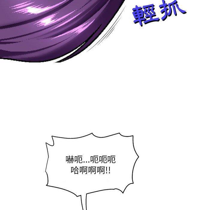 上司的地雷別亂踩 在线观看 第7話 漫画图片130