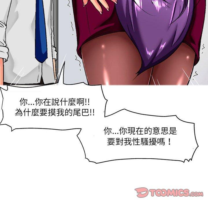 上司的地雷別亂踩 在线观看 第7話 漫画图片105