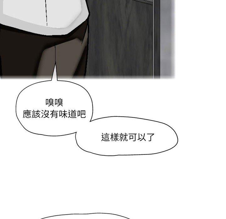 韩漫H漫画 上司的地雷别乱踩  - 点击阅读 第7话 86