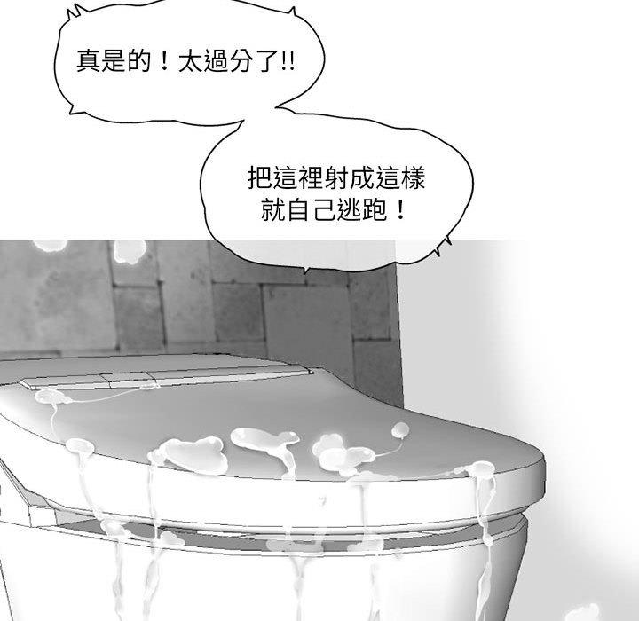 上司的地雷別亂踩 在线观看 第7話 漫画图片143