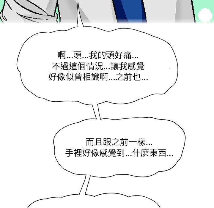 韩漫H漫画 上司的地雷别乱踩  - 点击阅读 第7话 122