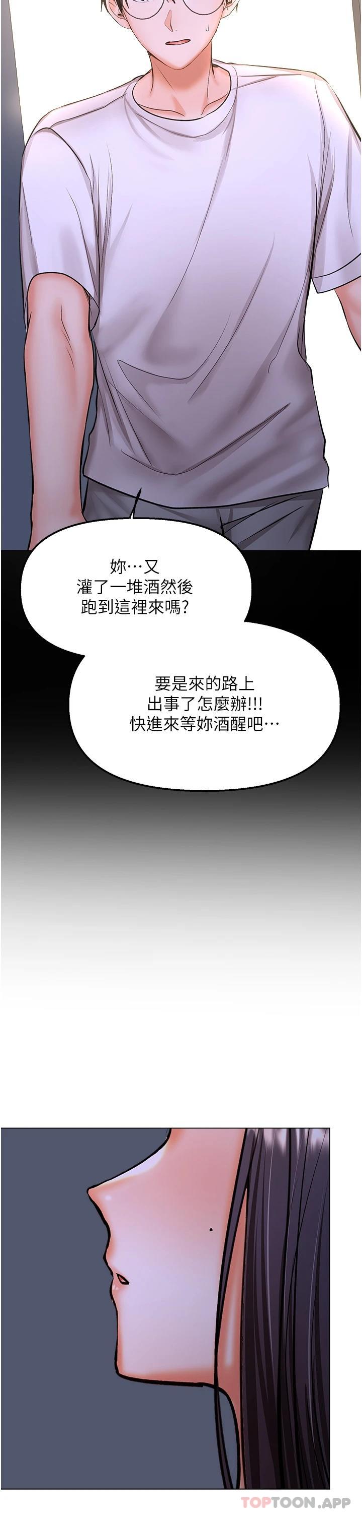 乾爹請多指教 在线观看 第45話-妳今晚別想下床瞭 漫画图片25