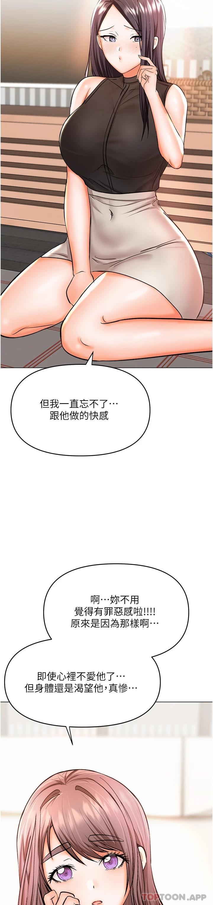 漫画韩国 乾爹請多指教   - 立即阅读 第45話-妳今晚別想下床瞭第37漫画图片