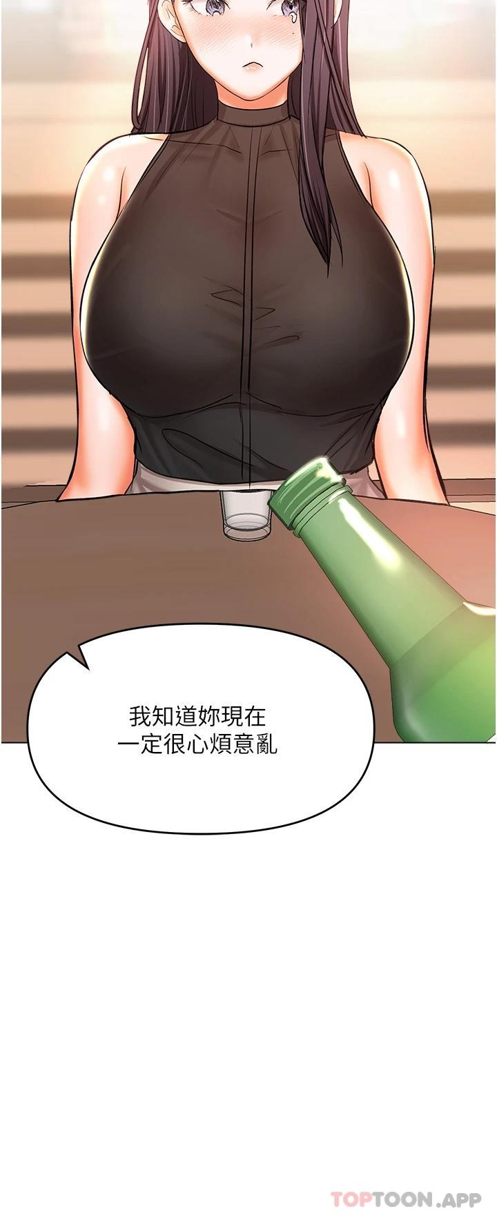 漫画韩国 乾爹請多指教   - 立即阅读 第45話-妳今晚別想下床瞭第34漫画图片