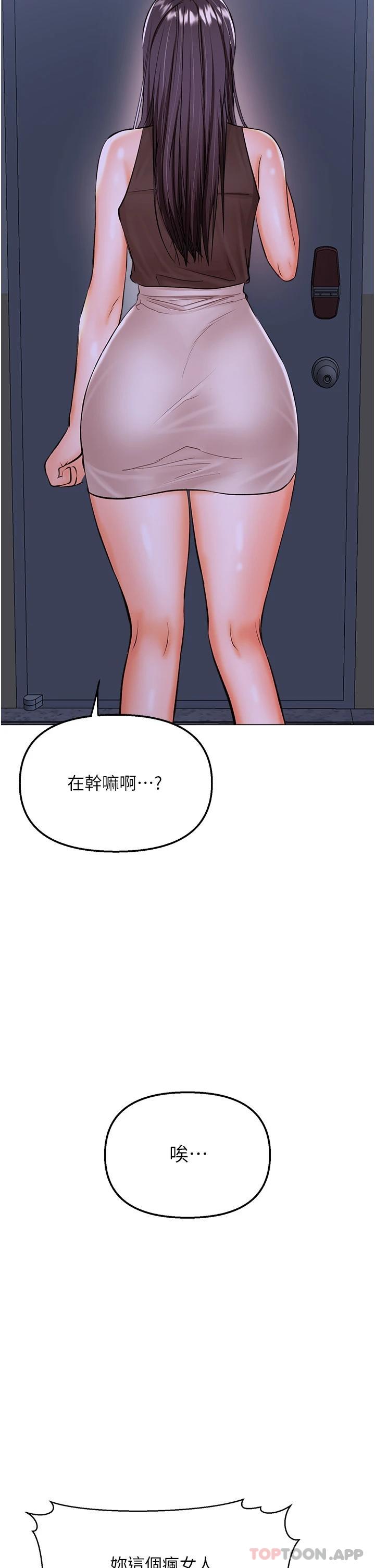 乾爹請多指教 在线观看 第45話-妳今晚別想下床瞭 漫画图片27