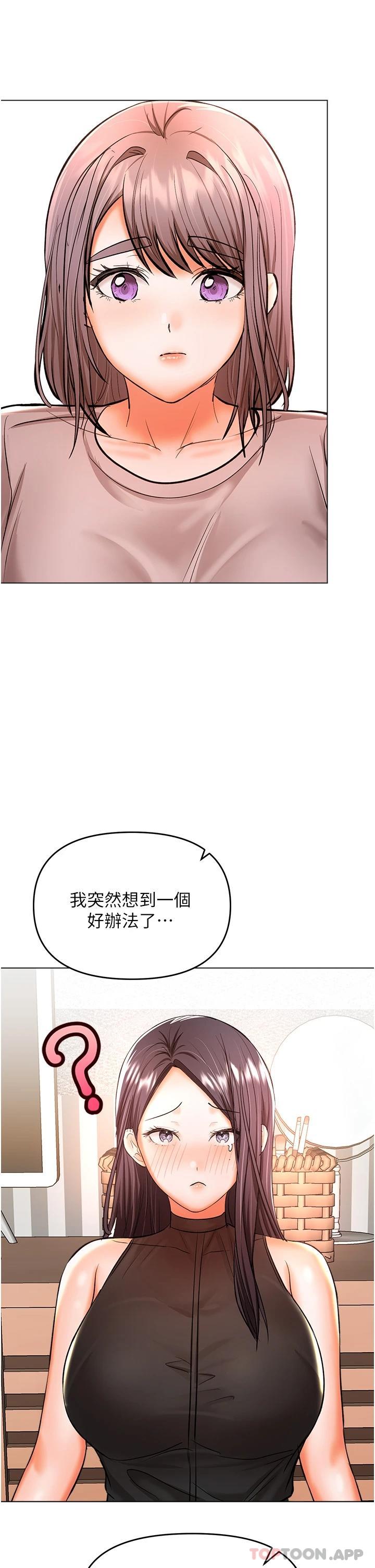 韩漫H漫画 乾爹请多指教  - 点击阅读 第45话-妳今晚别想下床了 42