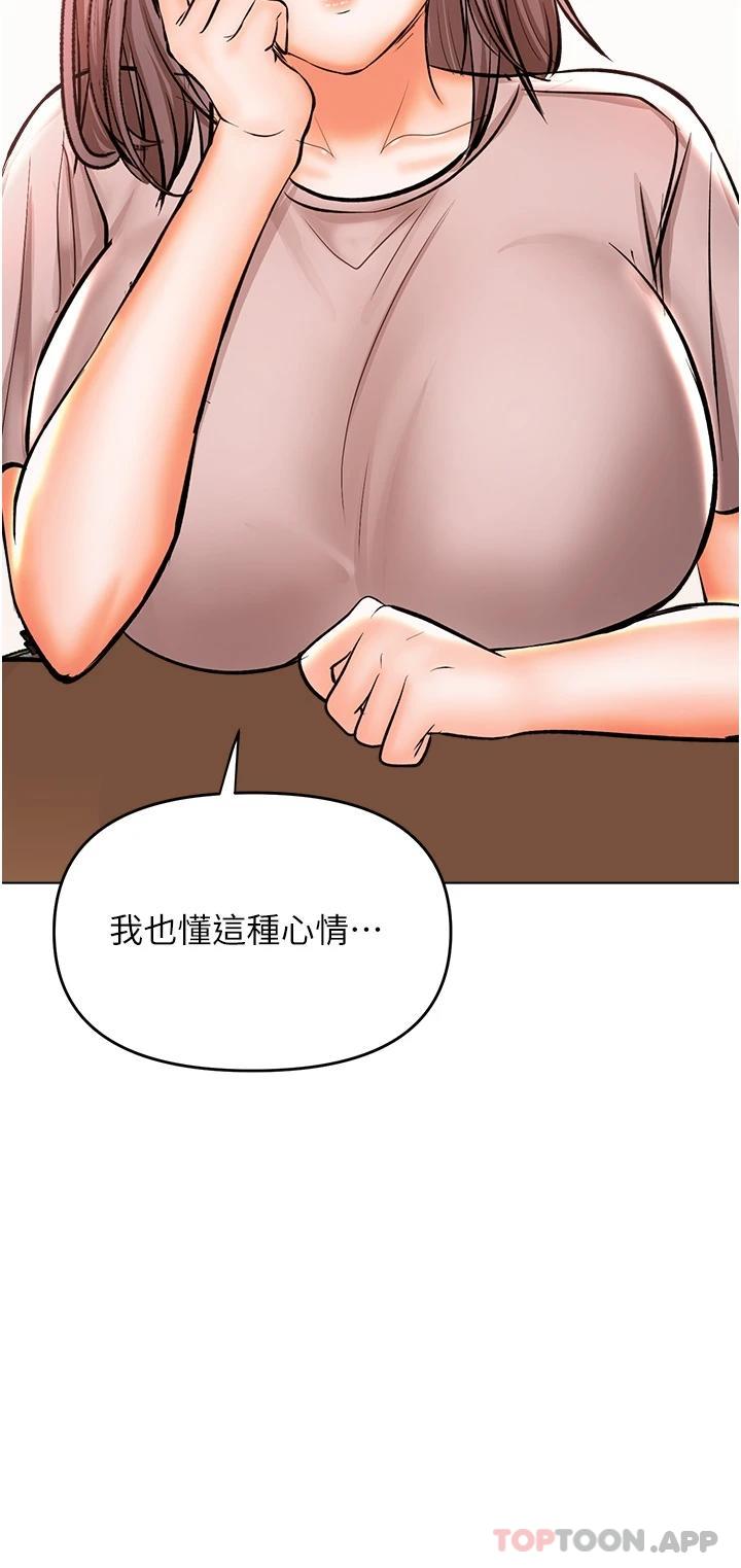 韩漫H漫画 乾爹请多指教  - 点击阅读 第45话-妳今晚别想下床了 38