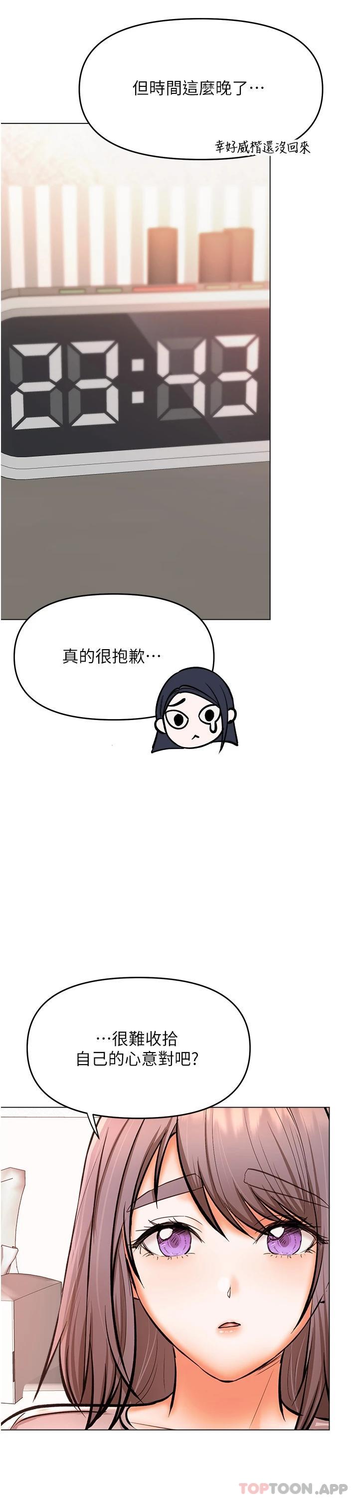 韩漫H漫画 乾爹请多指教  - 点击阅读 第45话-妳今晚别想下床了 35