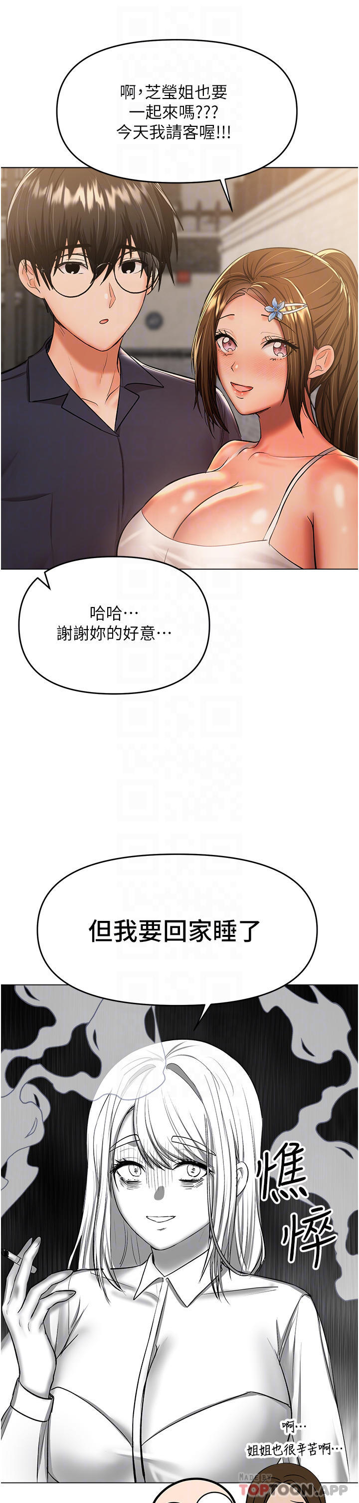 乾爹請多指教 在线观看 第45話-妳今晚別想下床瞭 漫画图片9