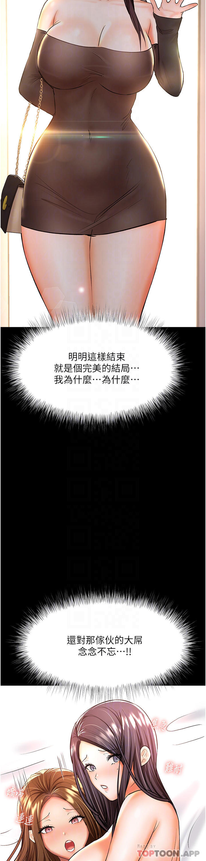 乾爹請多指教 在线观看 第45話-妳今晚別想下床瞭 漫画图片15