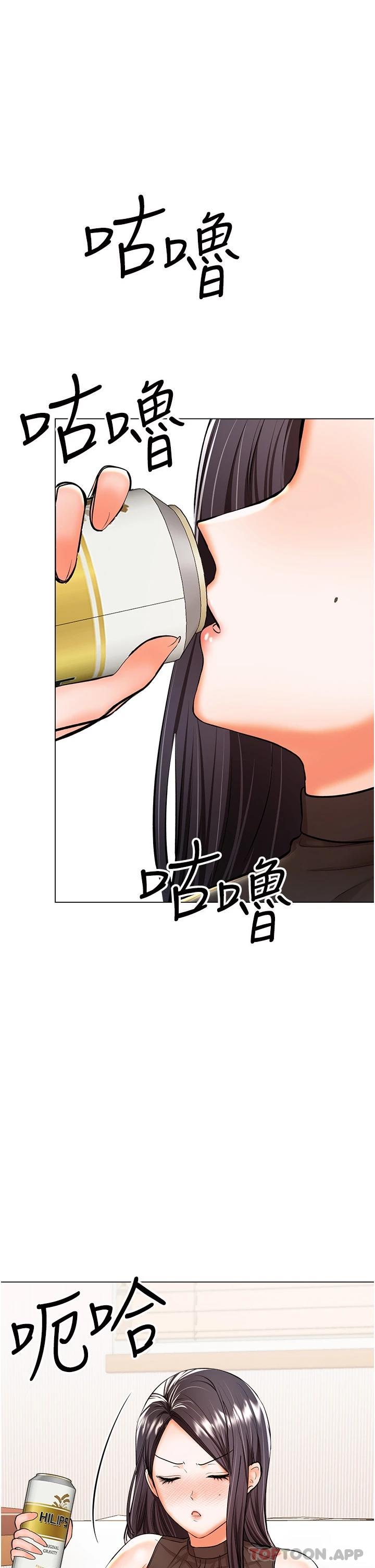 乾爹請多指教 在线观看 第45話-妳今晚別想下床瞭 漫画图片12