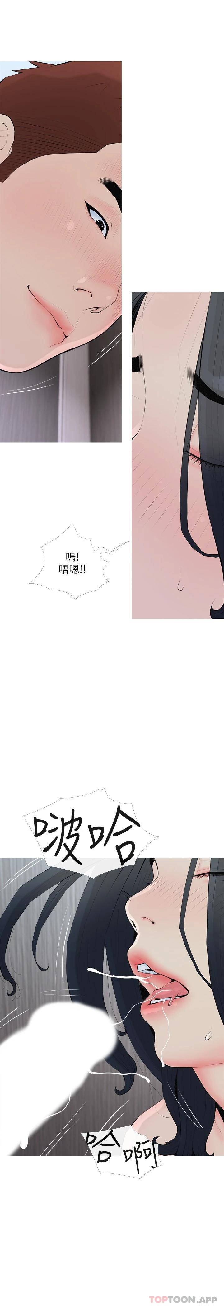 漫画韩国 阿姨的傢教課   - 立即阅读 第89話-喜歡妳崩毀的樣子第11漫画图片