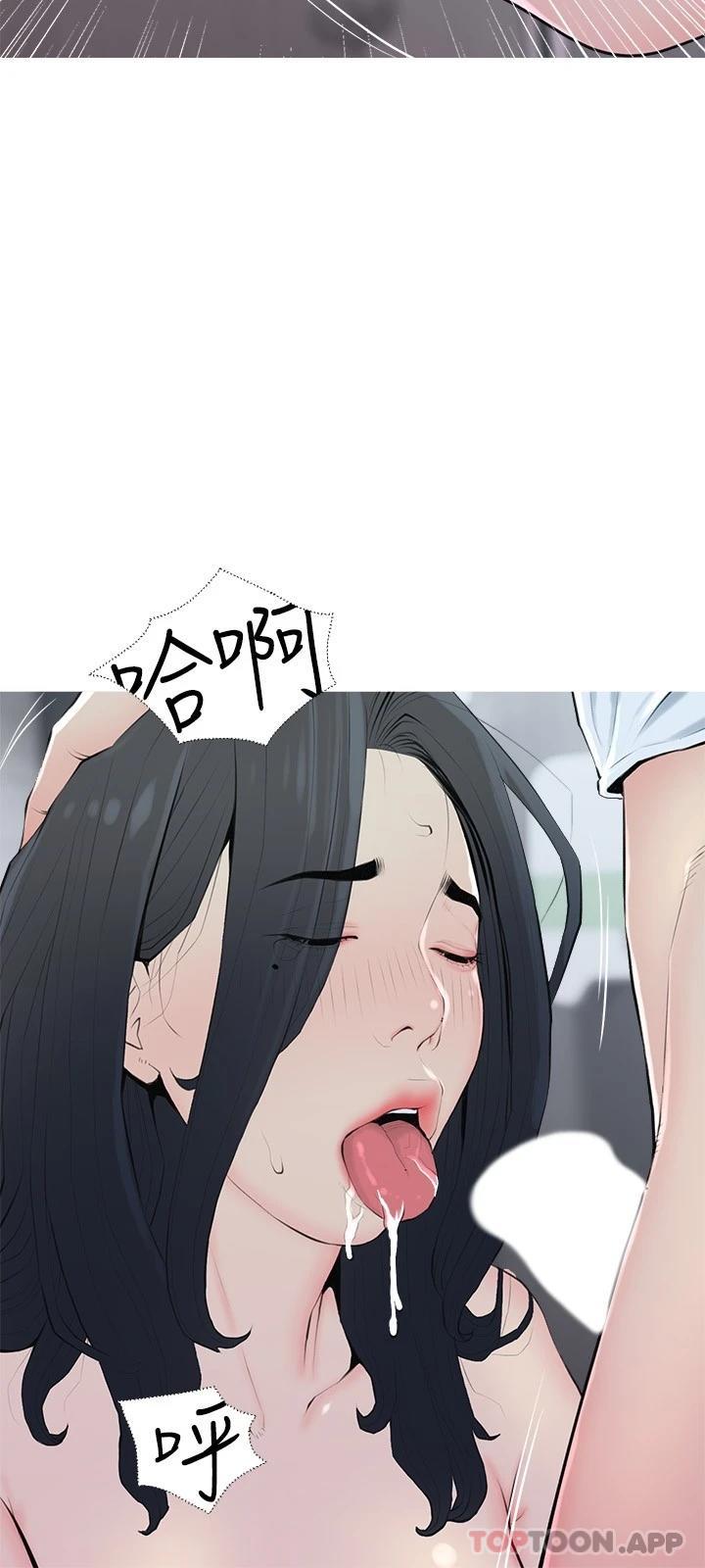 阿姨的傢教課 在线观看 第89話-喜歡妳崩毀的樣子 漫画图片24