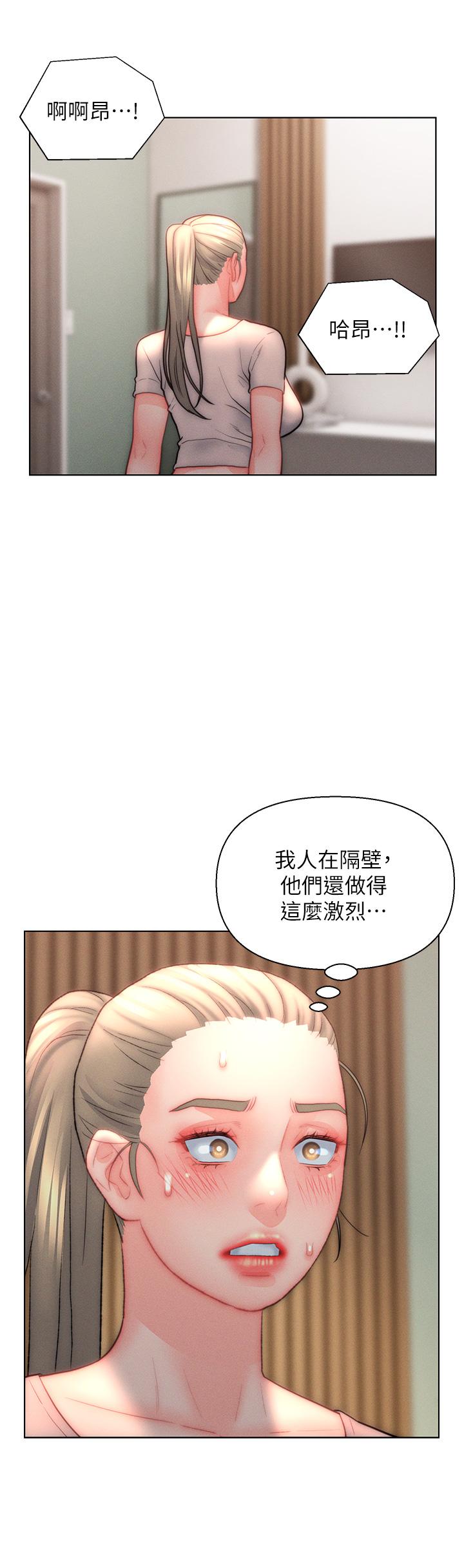 入贅女婿 在线观看 第33話-爽到穿牆的浪叫 漫画图片27