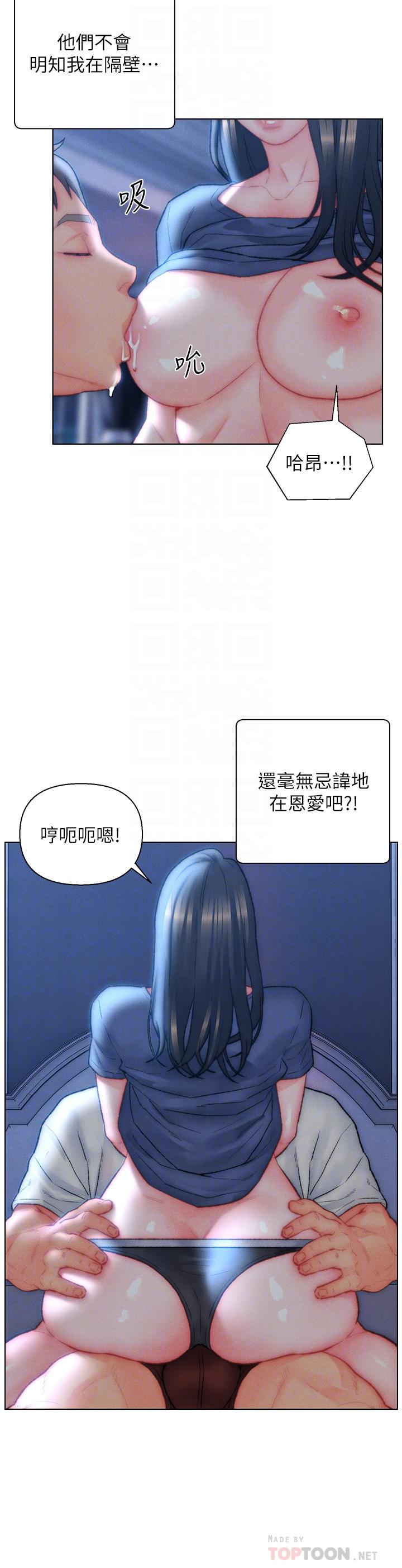 入贅女婿 在线观看 第33話-爽到穿牆的浪叫 漫画图片4