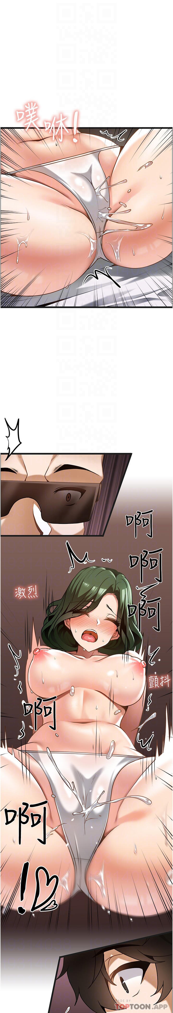 漫画韩国 頂級按摩師   - 立即阅读 第12話-熟女的高潮噴泉第14漫画图片