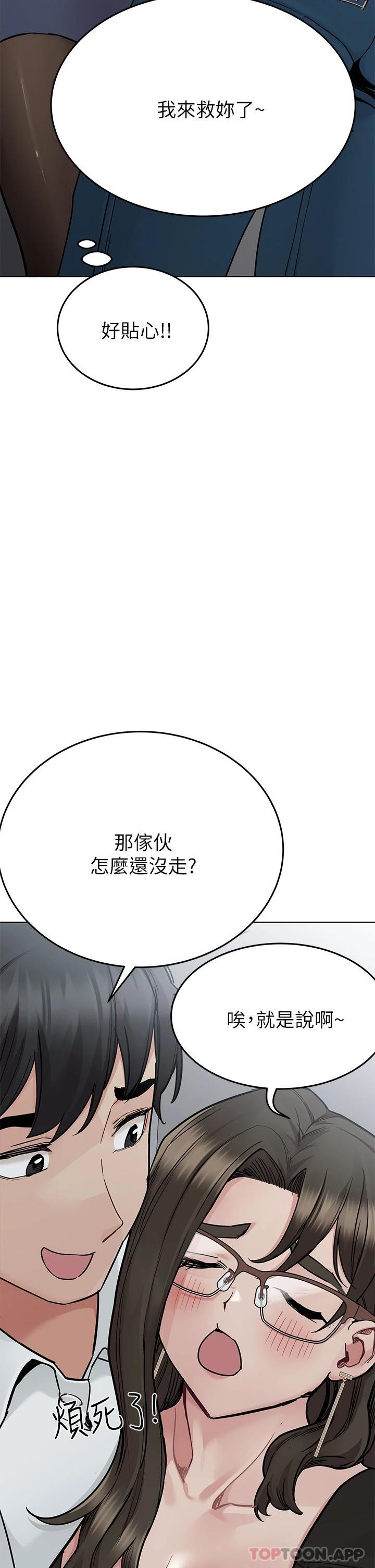 韩漫H漫画 要对妈妈保密唷!  - 点击阅读 第84话-满怀感谢的口交服务 27