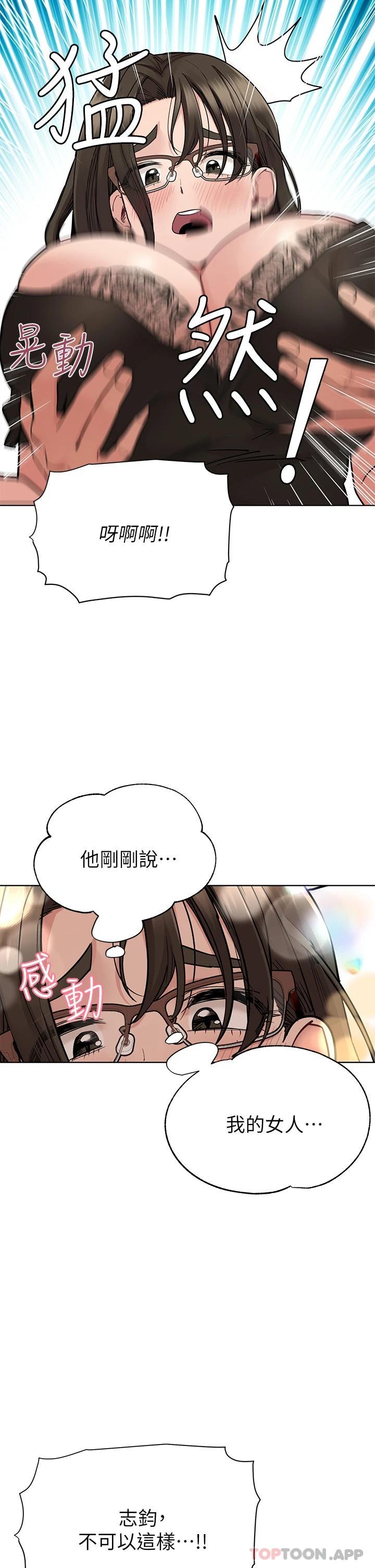 要對媽媽保密唷! 在线观看 第84話-滿懷感謝的口交服務 漫画图片34