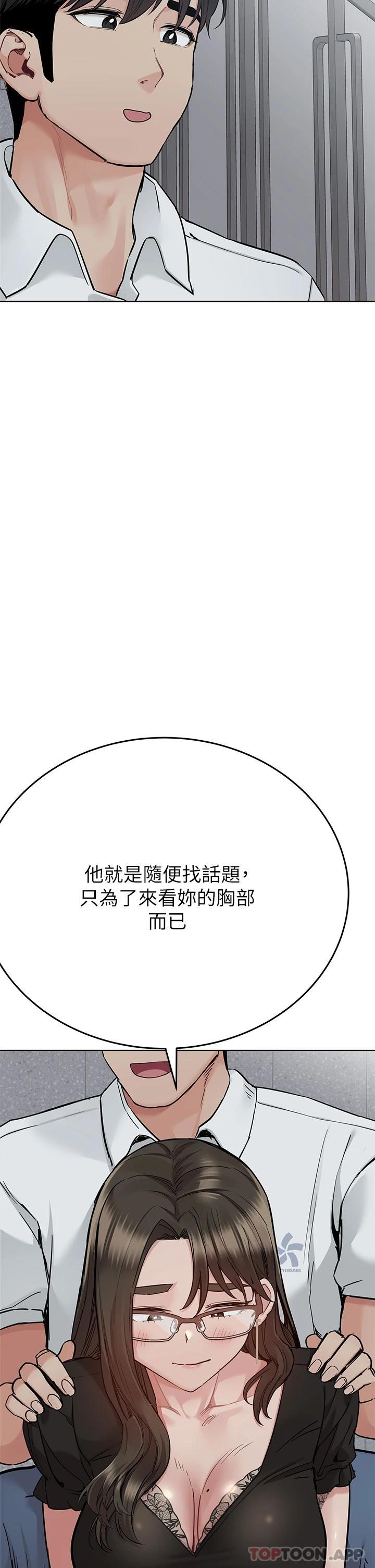 漫画韩国 要對媽媽保密唷!   - 立即阅读 第84話-滿懷感謝的口交服務第31漫画图片