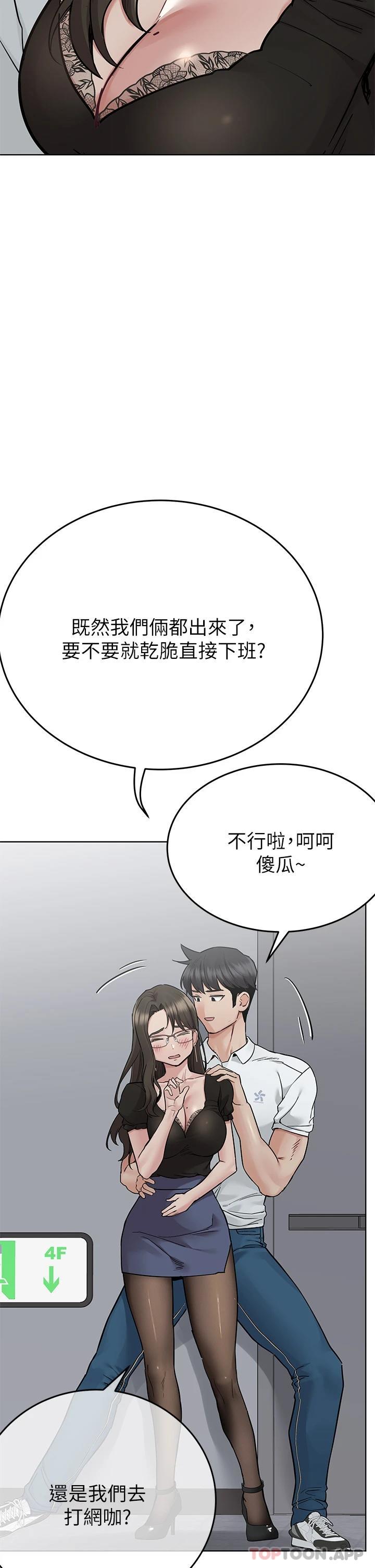 漫画韩国 要對媽媽保密唷!   - 立即阅读 第84話-滿懷感謝的口交服務第28漫画图片