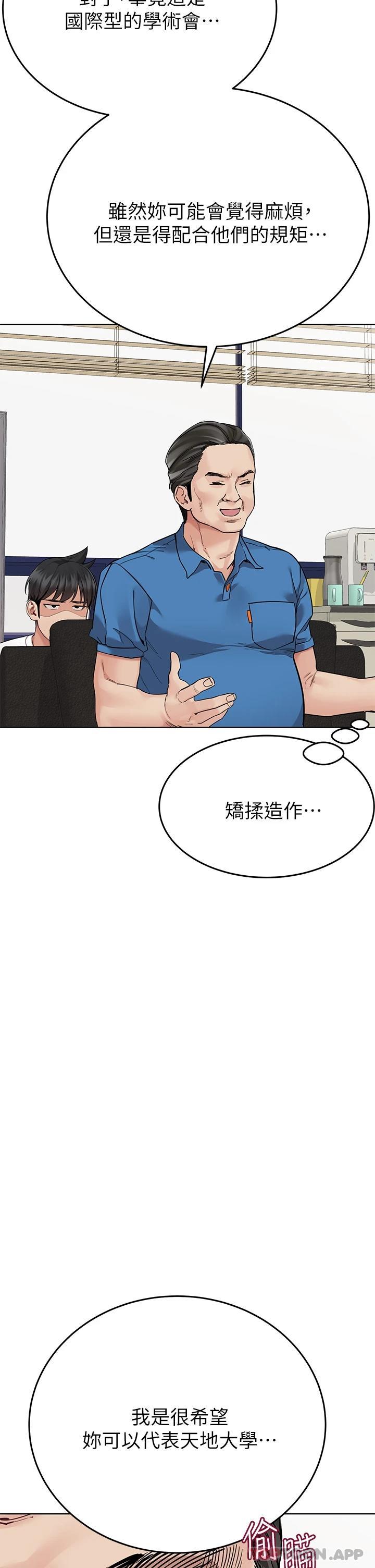 要對媽媽保密唷! 在线观看 第84話-滿懷感謝的口交服務 漫画图片5