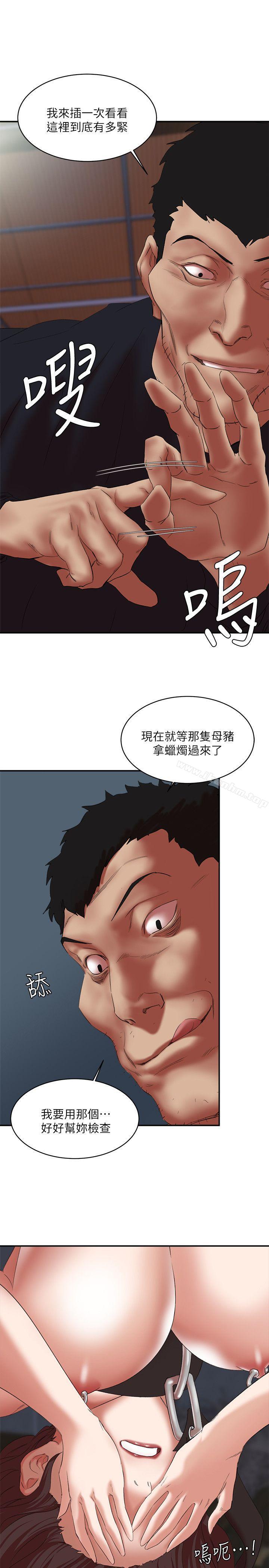 韩漫H漫画 母猪养成计画  - 点击阅读 第24话-恩夏出去求援的结果 14