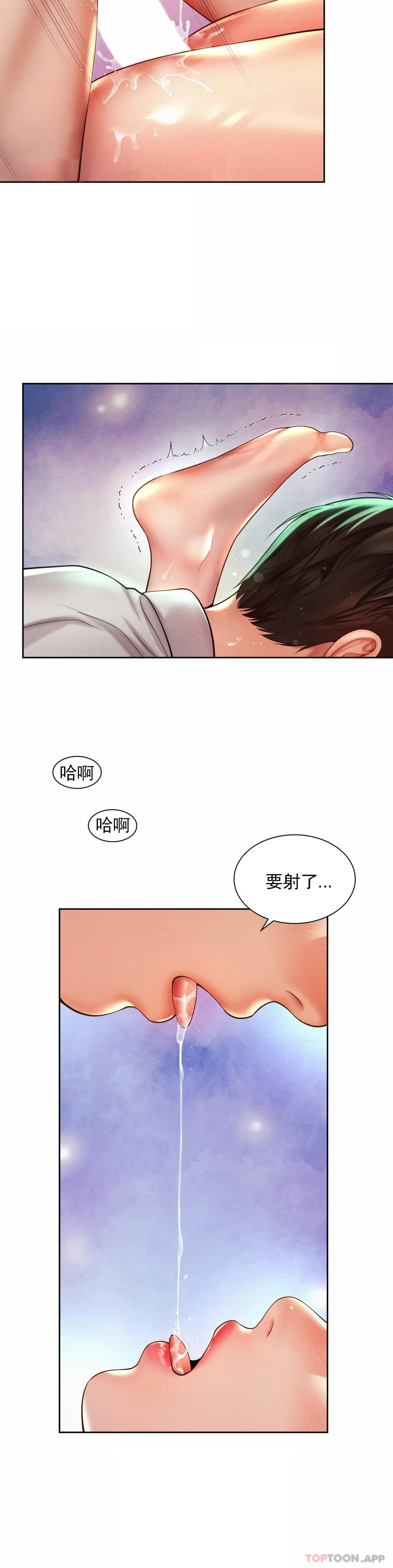 韩漫H漫画 社内恋爱  - 点击阅读 第18话-和男人在一起？ 11