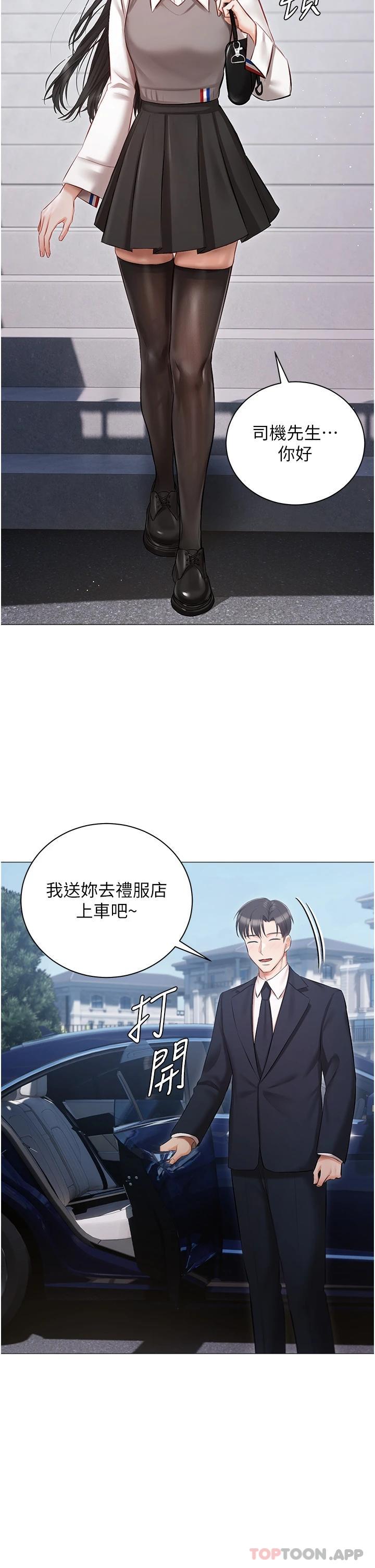 私宅女主人 在线观看 第17話-寂寞難耐的夜晚 漫画图片36