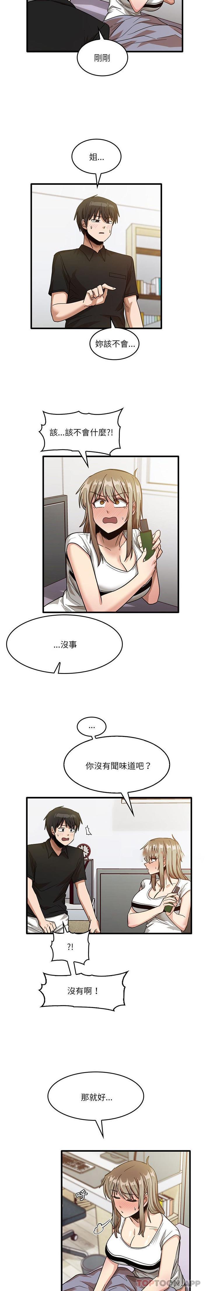 實習老師好麻煩 在线观看 第39話 漫画图片9