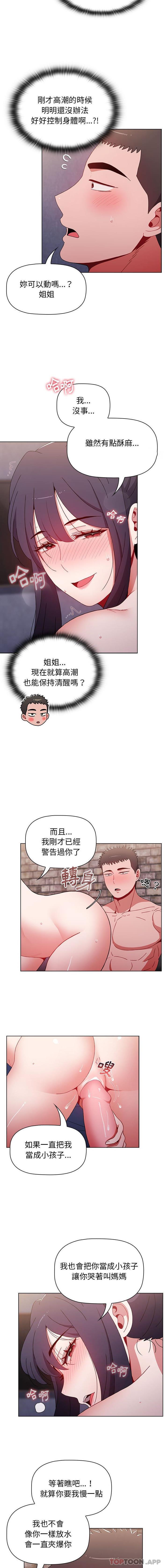 韩漫H漫画 小孩子才做选择  - 点击阅读 第33话 15