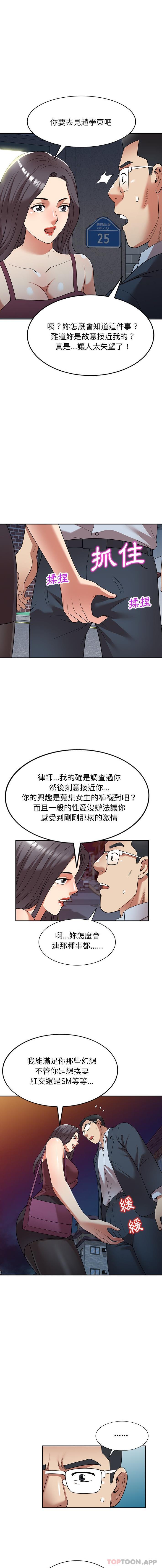 媽媽是球僮 在线观看 第25話 漫画图片14