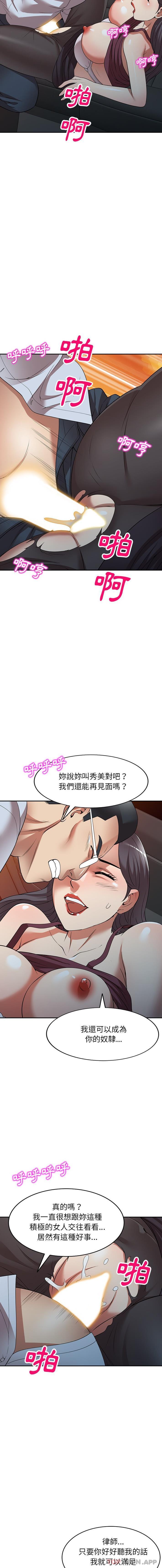 韩漫H漫画 妈妈是球僮  - 点击阅读 第25话 8