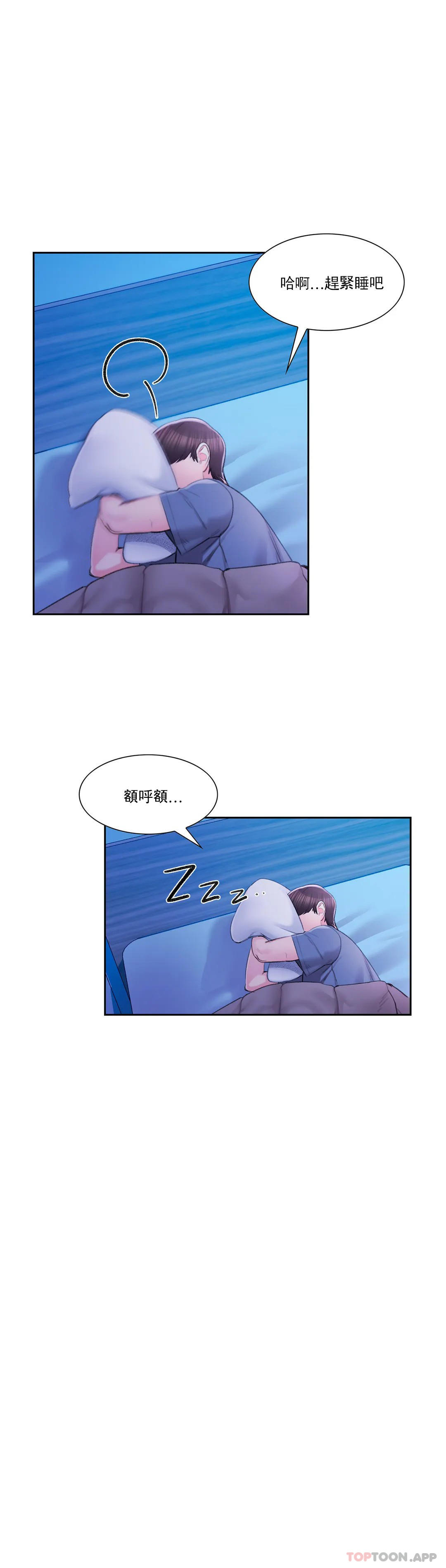 韩漫H漫画 校园爱情  - 点击阅读 第43话-能不能插深点 3