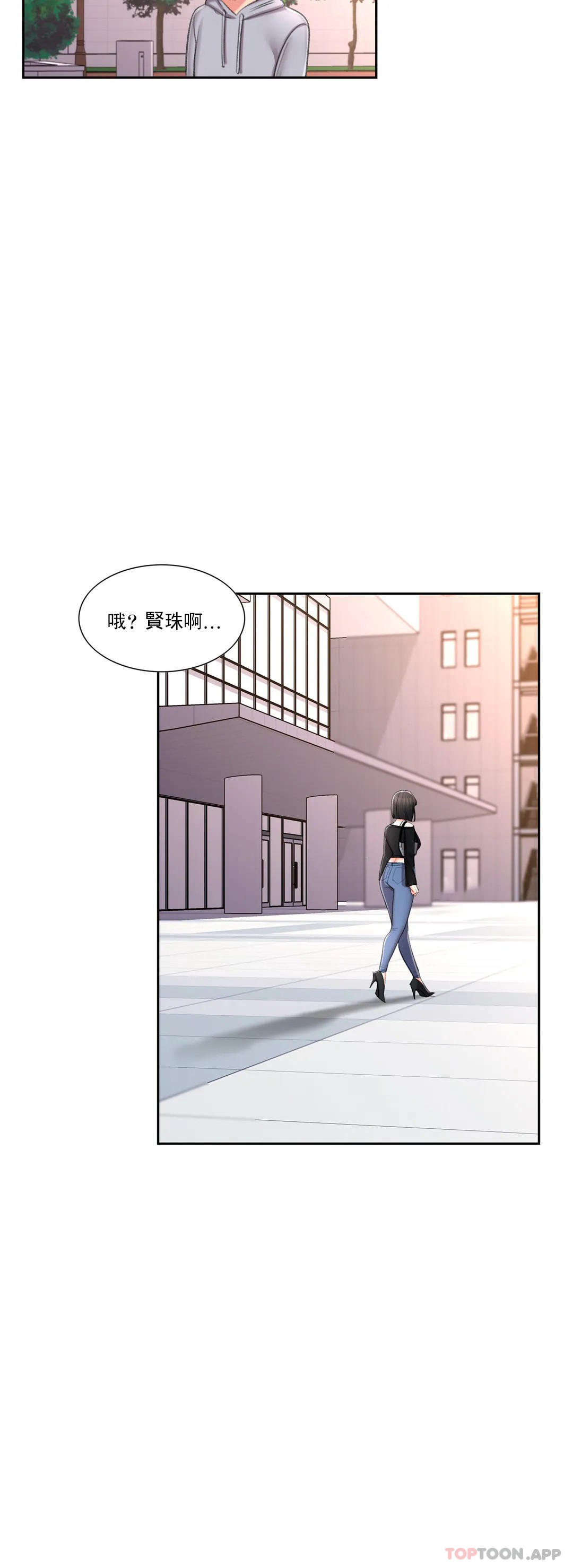 校園愛情 在线观看 第43話-能不能插深點 漫画图片22