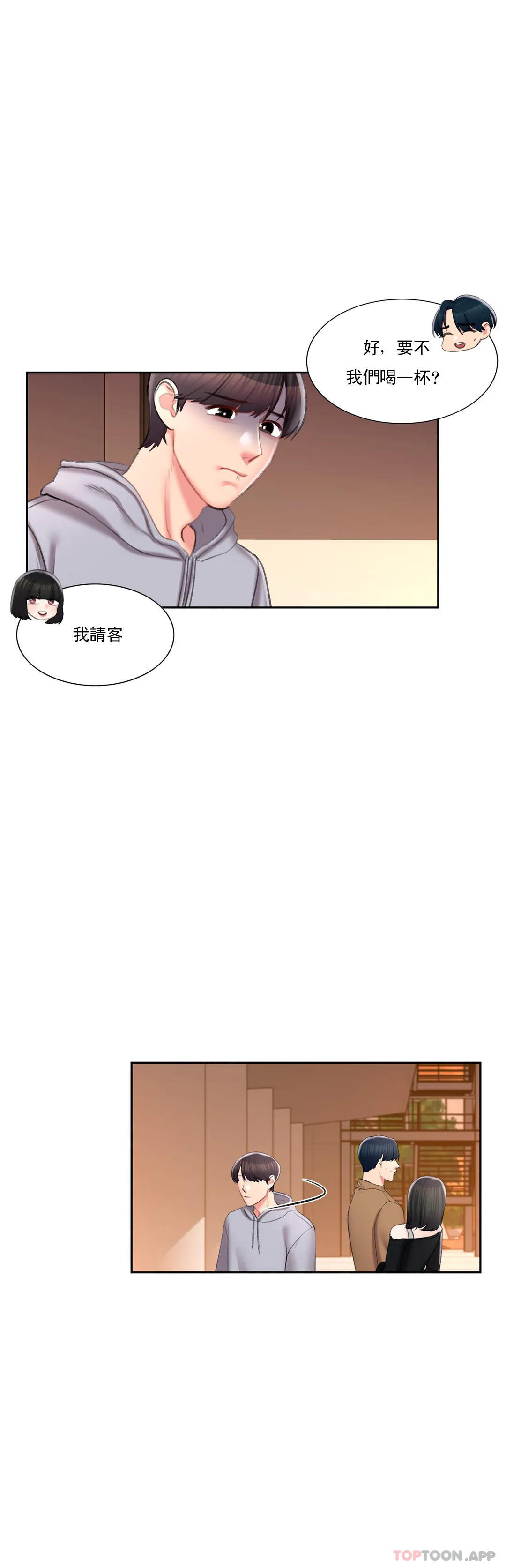 校園愛情 在线观看 第43話-能不能插深點 漫画图片30