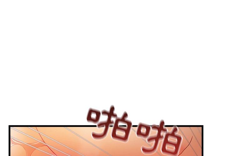 真正的麻吉 第10話 韩漫图片1