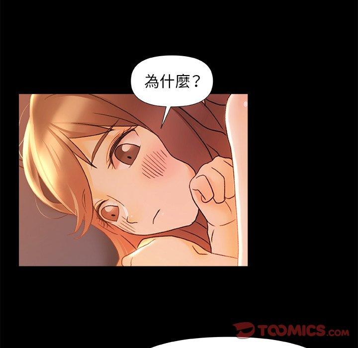 真正的麻吉 在线观看 第10話 漫画图片94