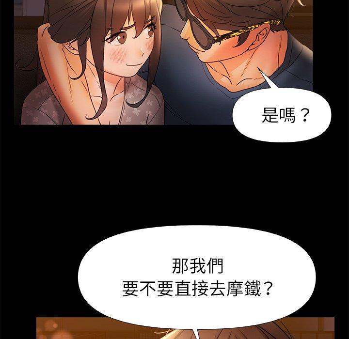 真正的麻吉 在线观看 第10話 漫画图片37