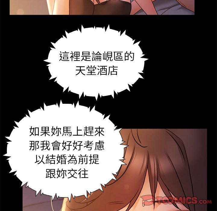 韩漫H漫画 真正的麻吉  - 点击阅读 第10话 102