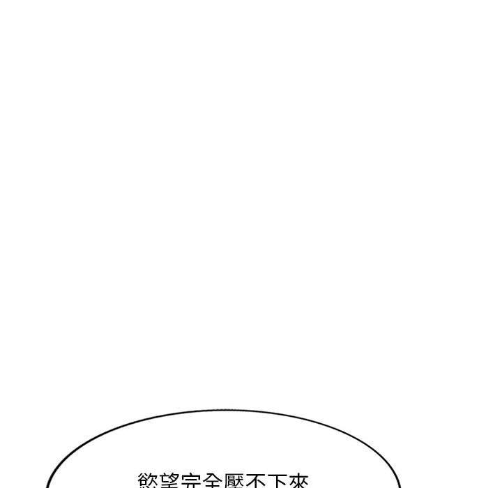 刺激的寄居生活 在线观看 第4話 漫画图片139