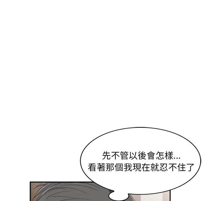 漫画韩国 刺激的寄居生活   - 立即阅读 第4話第22漫画图片